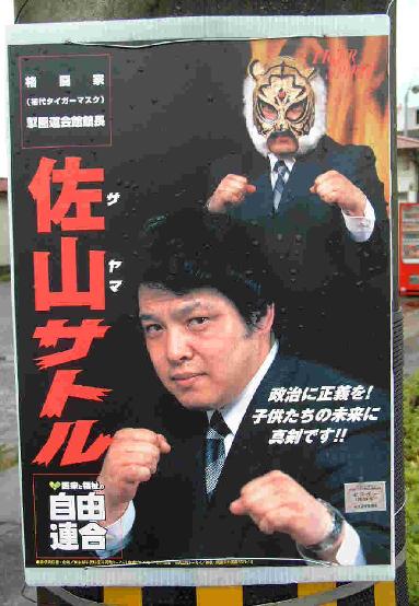 File:Satoru sayama.jpg